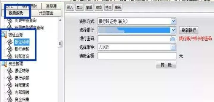 期货资金怎么转入股票账户(如何把资金转入期货账户)_https://www.hougads.com_恒指直播室_第1张