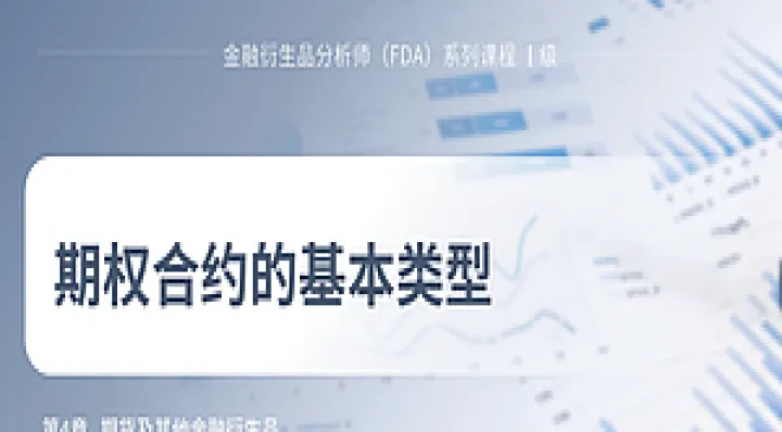 交易对象主要是标准化期货合约的交易是(期货交易买卖的是标准化的合约即除)_https://www.hougads.com_恒指期货_第1张