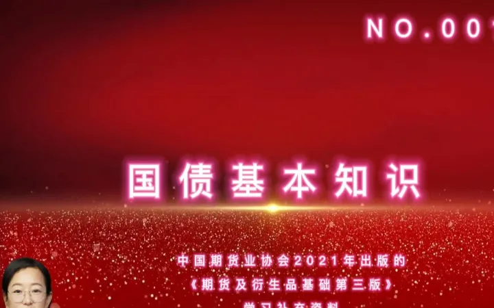 期货及衍生品基础知识概括(期货及衍生品的主要特征)_https://www.hougads.com_恒指期货_第1张