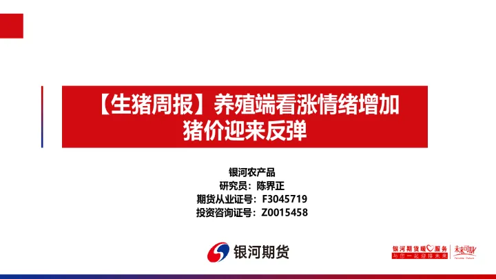 cme生猪活牛期货涨停(cme原油期货行情)_https://www.hougads.com_恒指学院_第1张