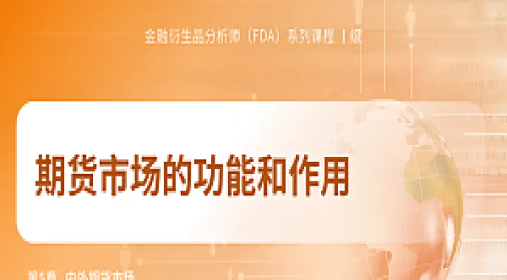 期货市场该注意什么(期货市场该注意什么细节)_https://www.hougads.com_恒指期货_第1张