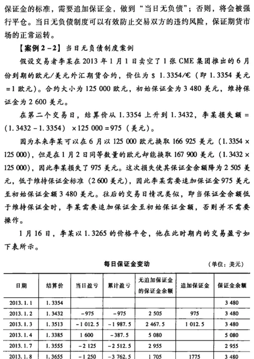 外汇期货有区别吗(外汇和期货一样吗)_https://www.hougads.com_恒指直播室_第1张