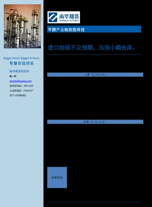 甲醇1909期货行情(期货甲醇1801最新行情)_https://www.hougads.com_恒指学院_第1张