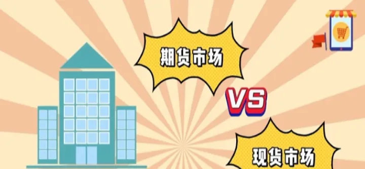 期货市场由什么组成(期货市场的构成要素)_https://www.hougads.com_恒指学院_第1张