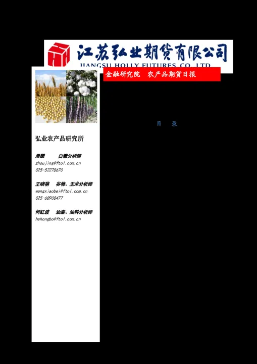 期货农产品容易大涨大跌(期货农产品反弹)_https://www.hougads.com_恒指期货_第1张