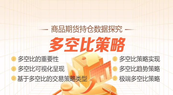 商品期货看哪个指数(商品期货基本面哪里看)_恒指期货_第1张_厚德恒指期货直播室 商品期货看哪个指数(商品期货基本面哪里看)_https://www.hougads.com_恒指期货_第1张