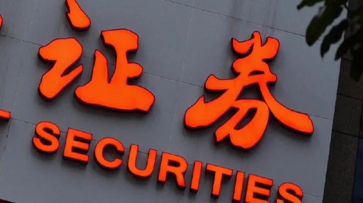 上海开通期货账户(开通上海证券账户条件)_https://www.hougads.com_恒指期货_第1张