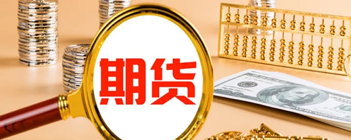 什么是期货的点差(什么是期货点价)_https://www.hougads.com_恒指期货_第1张