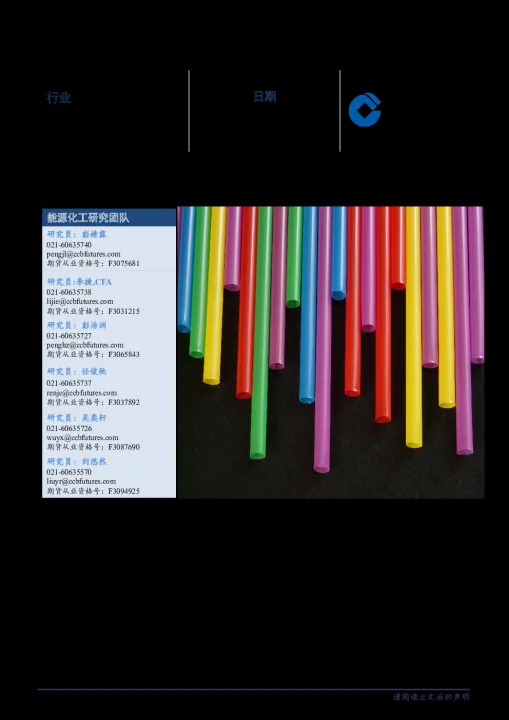 建信期货葛文杰（建信期货 周元鹏）_https://www.hougads.com_恒指直播室_第1张