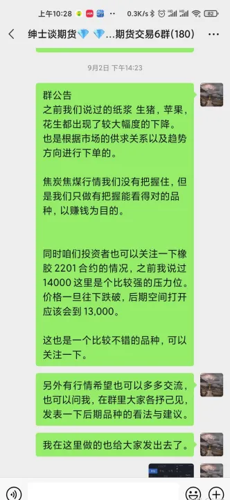 期货把我害了（期货毁了我）_https://www.hougads.com_恒指直播室_第1张