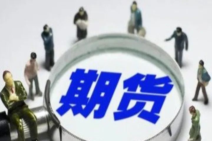 国内原油期货开盘涨停原因（原油期货涨跌停板幅度）_https://www.hougads.com_恒指期货_第1张