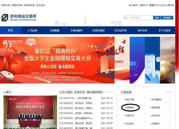 期货日内手续费最高的品种（期货手续费最低品种）_https://www.hougads.com_恒指直播室_第1张