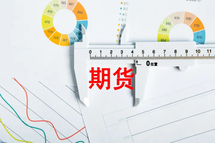 期货还不开通夜盘（期货还不开通夜盘怎么办）_https://www.hougads.com_恒指直播室_第1张