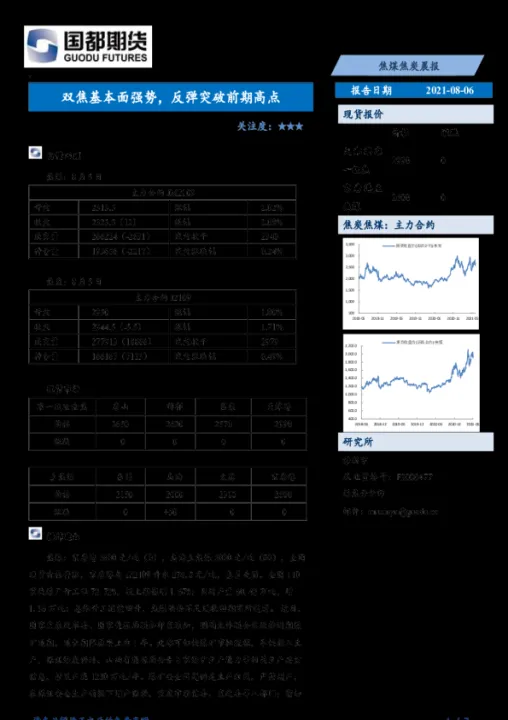 期货突破前期高点啥意思（期货高开高走什么意思）_https://www.hougads.com_恒指期货_第1张