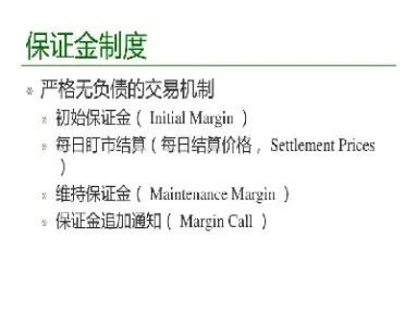 什么是期货交易每日无负债(什么是期货交易每日无负债的)_https://www.hougads.com_恒指直播室_第1张