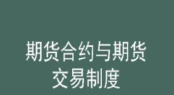 合成期货公式(合成期货公式是什么)_https://www.hougads.com_恒指期货_第1张
