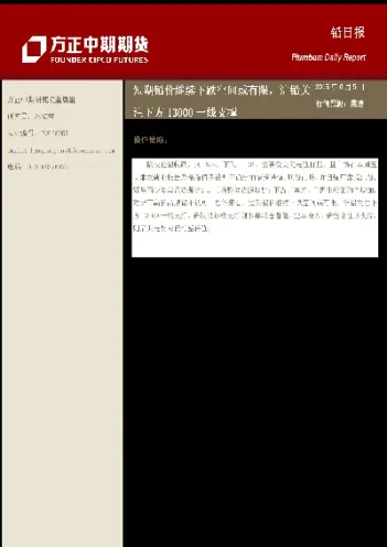 期货铅是什么(期货铅是什么品种)_https://www.hougads.com_恒指学院_第1张