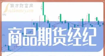 第一创业期货 排名(第一创业期货排名)_https://www.hougads.com_恒指学院_第1张