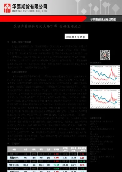 原煤期货交割费用(原煤期货交割费用怎么算)_https://www.hougads.com_恒指直播室_第1张