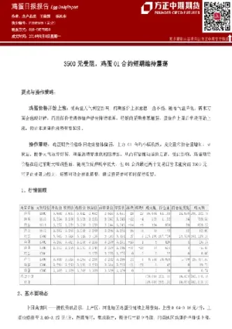 中期期货预计短期将维持震荡走势(期货短期中期长期)_https://www.hougads.com_恒指学院_第1张