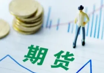 期货什么时间委托有效(期货什么时间委托有效啊)_https://www.hougads.com_恒指直播室_第1张