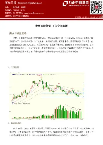 豆粕期货下方空间有限(豆粕期货仓库)_https://www.hougads.com_恒指直播室_第1张