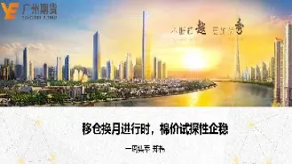 期货郑棉的夜盘时间(期货郑棉的夜盘时间是几点)_恒指学院_第1张_厚德恒指期货直播室 期货郑棉的夜盘时间(期货郑棉的夜盘时间是几点)_https://www.hougads.com_恒指学院_第1张