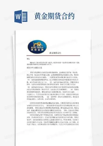 期货合约修改(期货合约更换)_https://www.hougads.com_恒指学院_第1张