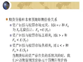 为什么期货价格低于即期价格(为什么期货价格低于即期价格呢)_恒指学院_第1张_厚德恒指期货直播室 为什么期货价格低于即期价格(为什么期货价格低于即期价格呢)_https://www.hougads.com_恒指学院_第1张