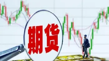 期货市场成功人(什么样的人能在期货市场成功)_恒指期货_第1张_厚德恒指期货直播室 期货市场成功人(什么样的人能在期货市场成功)_https://www.hougads.com_恒指期货_第1张