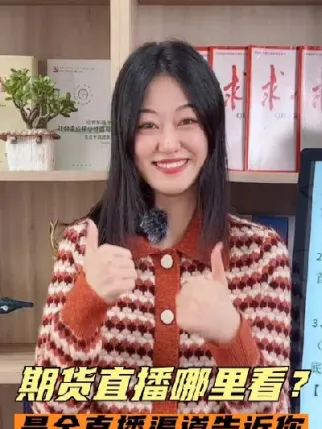 期货直播肖亮(期货直播)_https://www.hougads.com_恒指期货_第1张