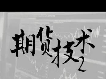 期货5分钟如何判断买卖点(期货5分钟如何判断买卖点成交量)_https://www.hougads.com_恒指学院_第1张