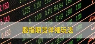股指期货ib(股指期货if是什么意思)_恒指直播室_第1张_厚德恒指期货直播室 股指期货ib(股指期货if是什么意思)_https://www.hougads.com_恒指直播室_第1张
