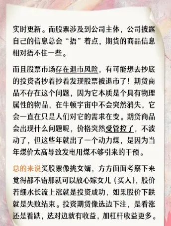 期货和股票的结算方式区别(期货和股票的结算方式区别是什么)_恒指直播室_第1张_厚德恒指期货直播室 期货和股票的结算方式区别(期货和股票的结算方式区别是什么)_https://www.hougads.com_恒指直播室_第1张
