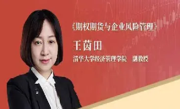 期货名家谈期货(期货名家讲坛)_https://www.hougads.com_恒指期货_第1张