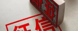 期货穿仓会上征信吗(期货穿仓会让自己承受巨额债务吗)_恒指直播室_第1张_厚德恒指期货直播室 期货穿仓会上征信吗(期货穿仓会让自己承受巨额债务吗)_https://www.hougads.com_恒指直播室_第1张