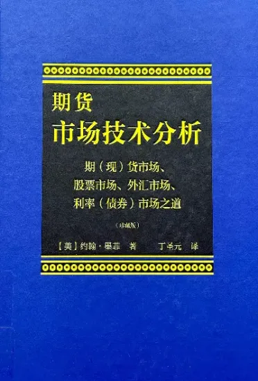 期货市场投资原理墨菲(期货的投资原理)_https://www.hougads.com_恒指学院_第1张