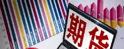 期货中买多什么意思(期货中买多是什么意思)_恒指直播室_第1张_厚德恒指期货直播室 期货中买多什么意思(期货中买多是什么意思)_https://www.hougads.com_恒指直播室_第1张