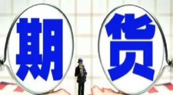 期货的价格是由什么决定(期货的价格是由什么决定的)_https://www.hougads.com_恒指学院_第1张