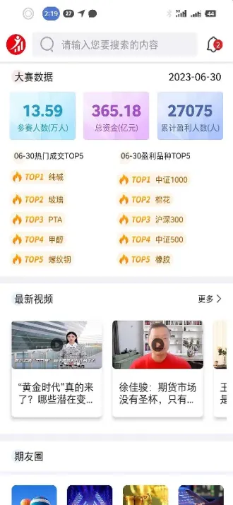 期货实盘实时直播(黄金期货在线直播)_https://www.hougads.com_恒指学院_第1张