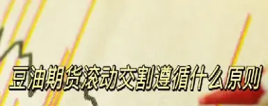 能买交割月的期货吗(交割月份的期货能买入吗)_https://www.hougads.com_恒指直播室_第1张