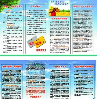 农行期货规则(农行期货规则最新)_https://www.hougads.com_恒指学院_第1张