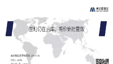 美尔雅期货河南(美尔雅期货上市)_https://www.hougads.com_恒指直播室_第1张