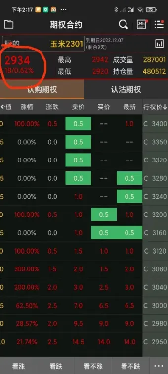 金融期货的对冲(金融期货的对冲对象)_恒指学院_第1张_厚德恒指期货直播室 金融期货的对冲(金融期货的对冲对象)_https://www.hougads.com_恒指学院_第1张