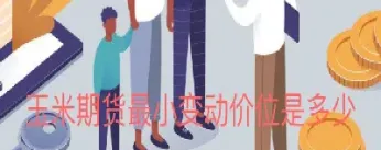 期货市场时间变动(期货市场时间变动原因)_https://www.hougads.com_恒指期货_第1张