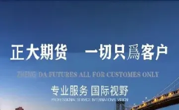 期货交易 基础(期货交易基础面分析)_https://www.hougads.com_恒指期货_第1张