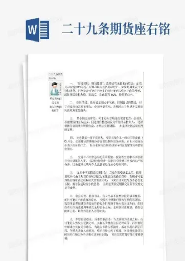 期货人生墓志铭(期货人生活)_https://www.hougads.com_恒指期货_第1张