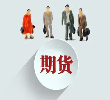 股值期货套期保值是规避(股值期货套期保值是规避风险吗)_https://www.hougads.com_恒指学院_第1张