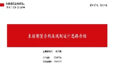 期货规则介绍(期货新规则)_https://www.hougads.com_恒指期货_第1张