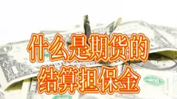 期货和外汇间有什么区别和关联(期货和外汇间有什么区别和关联性)_https://www.hougads.com_恒指直播室_第1张